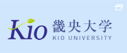 畿央大学
