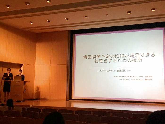 第33回奈良県母性衛生学会学術講演会4-1