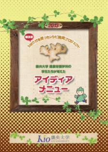 かしはら2013