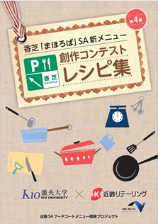2017レシピ集