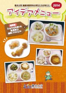 2014橿原