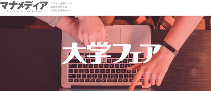 大学フェア21 大阪会場 畿央大学 入試総合サイト