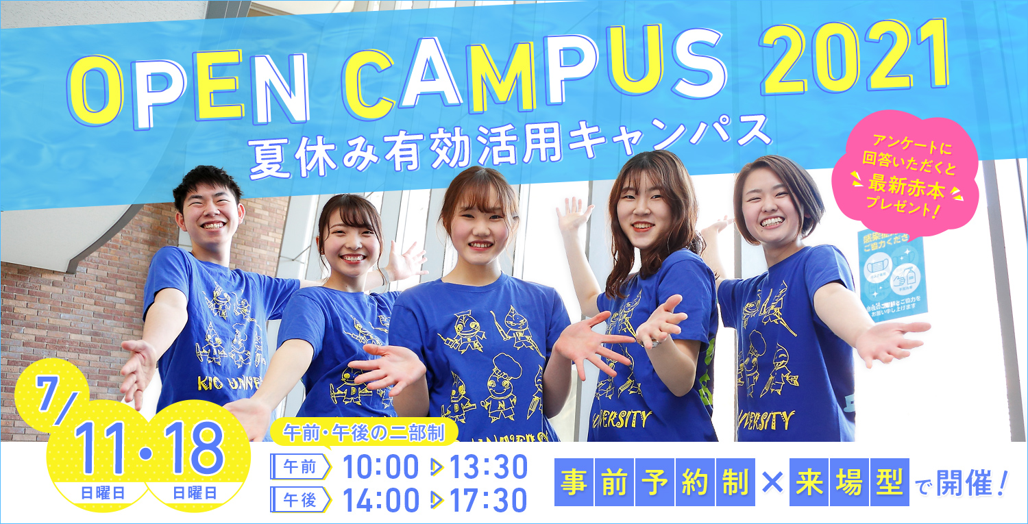 畿央大学 入試総合サイト 畿央大学 入試総合サイト