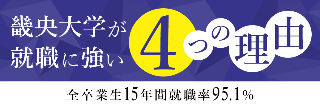 畿央大学 入試総合サイト