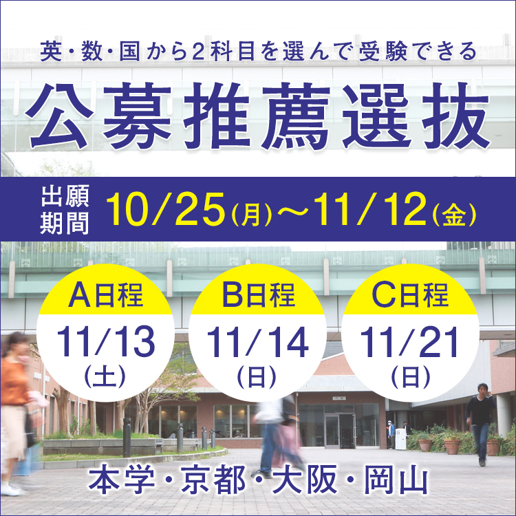 畿央大学 入試総合サイト 畿央大学 入試総合サイト
