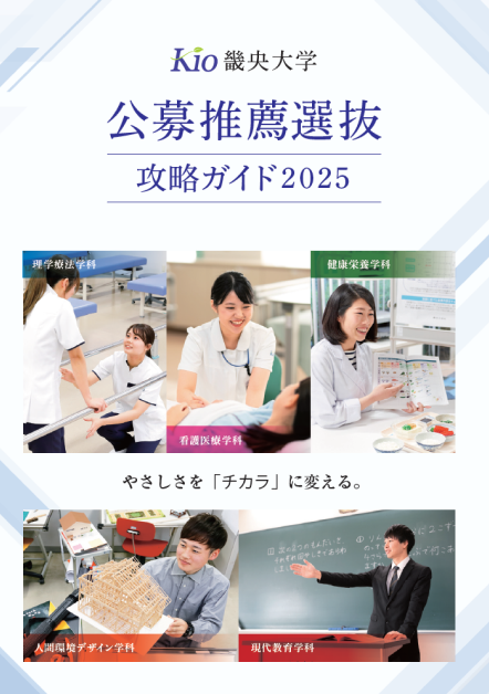 公募推薦攻略ガイド表紙