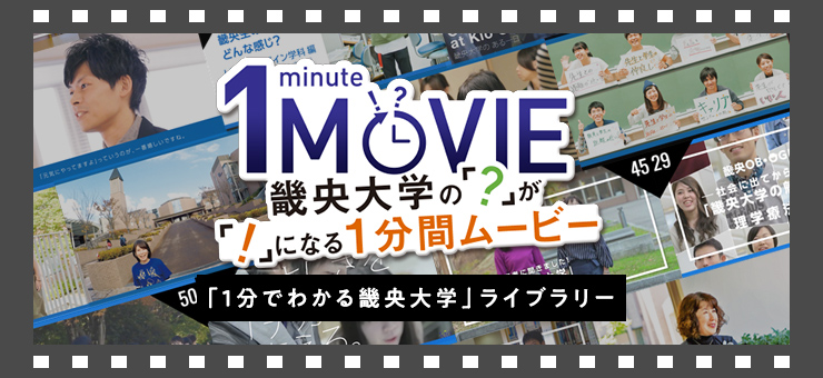 1分でわかる畿央大学