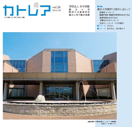 【カトレア通信26号】