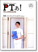 ＰＴあ!.jpg