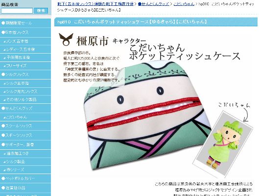 ポケットティッシュカバー.jpg