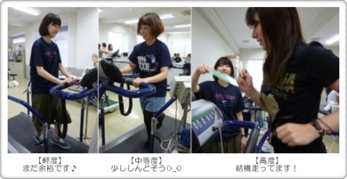 201206運動生理学実習②.jpg