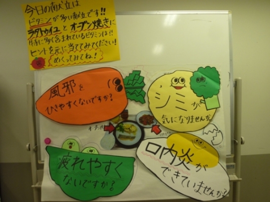 健康栄養学科「給食経営管理論実習」レポート｜KIO Smile Blog
