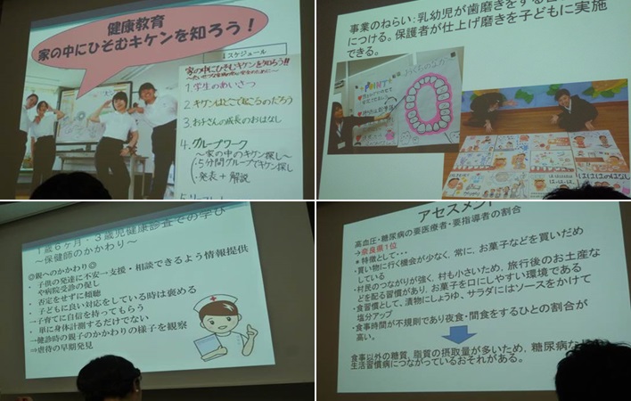 地域看護活動論実践発表会20142