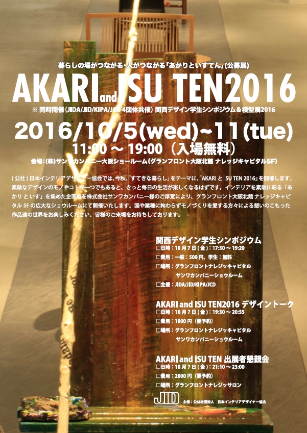 akariisu2016