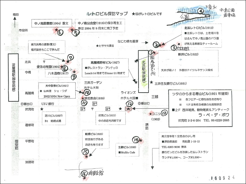 レトロビル