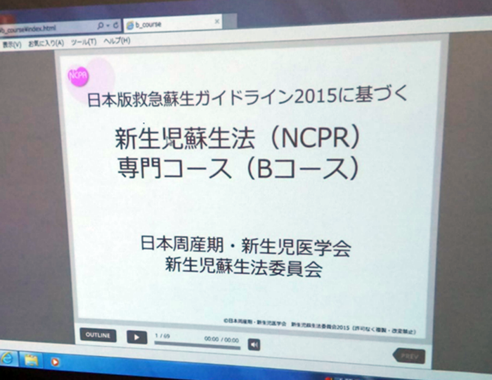 新生児蘇生法（NCPR）一次コースの講習会2-1