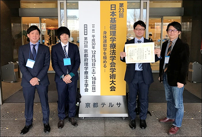 第23回日本基礎理学療法学会学術大会で大学院生が発表！2-1