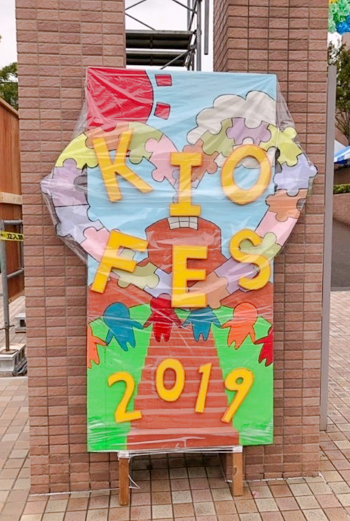 第17回畿央祭実行委員会Blog Vol.31  ～畿央祭を終えて展示部署4-2