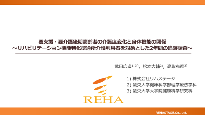 日本老年医学会5-1