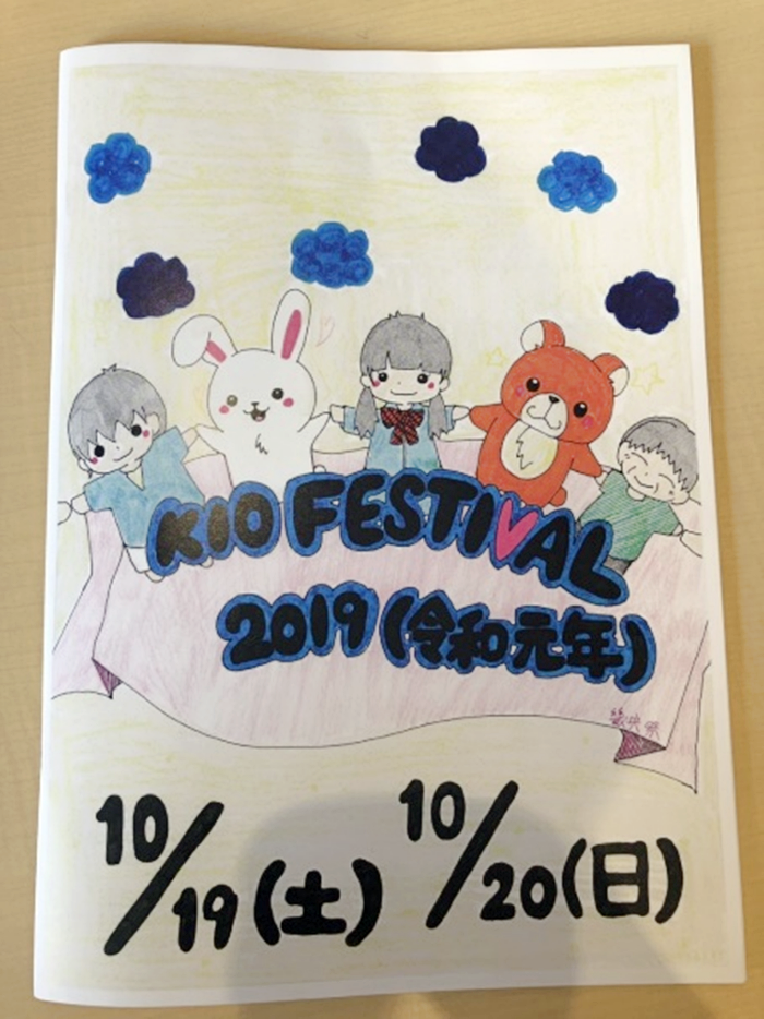 第19回畿央祭実行委員広報部1-1