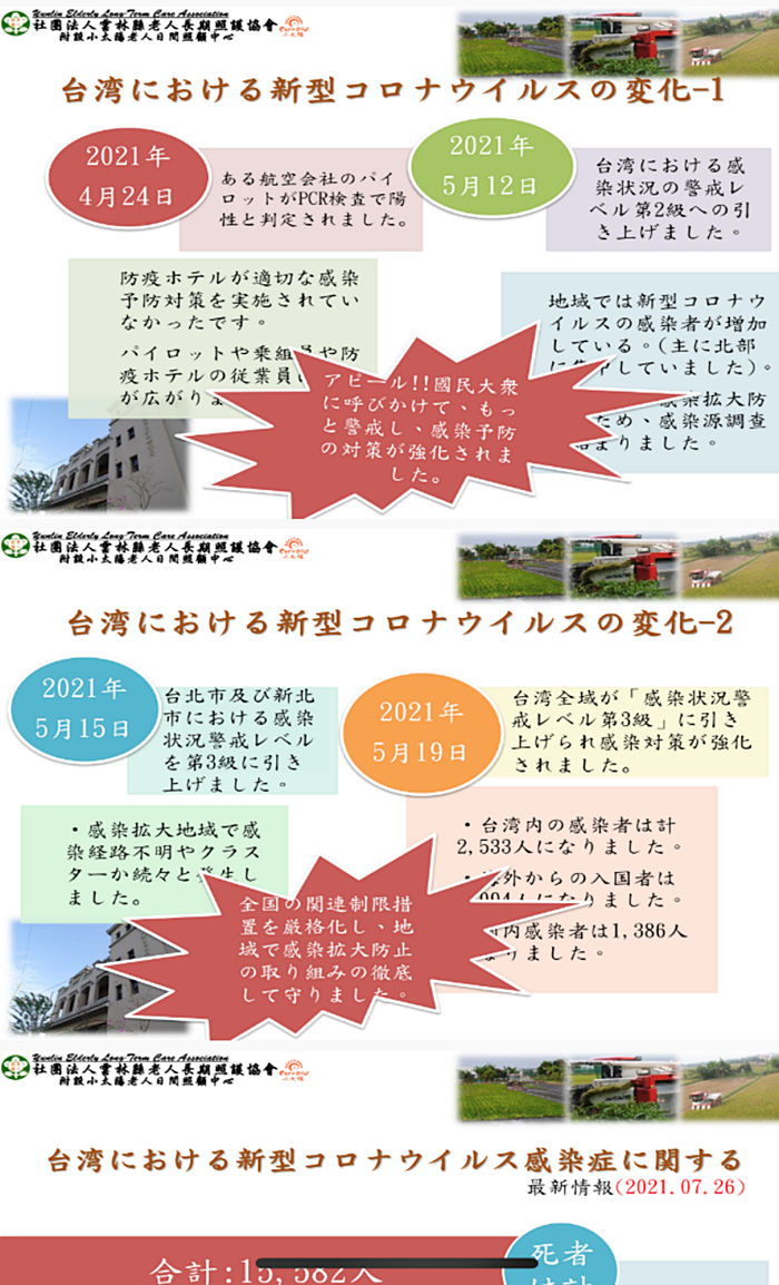 看護医療学科「国際看護論」5-1