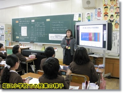 堀江小学校1.JPG