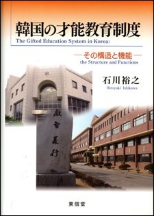 石川先生の著書.jpg