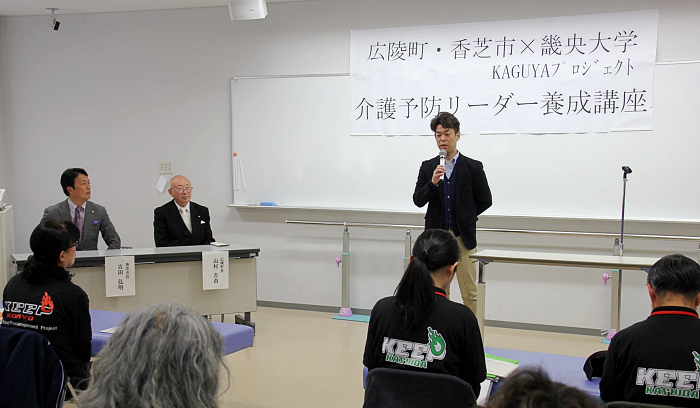 広陵町・香芝市×畿央大学 介護予防リーダー養成講座閉講式2-1