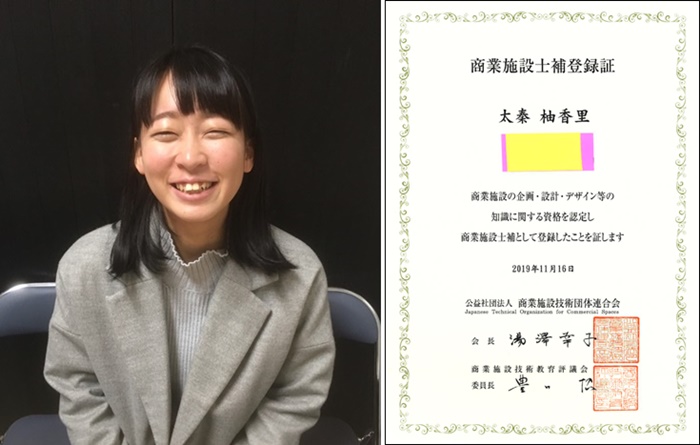 畿央の学びと研究 商業施設士補 に合格 人間環境デザイン学科 人間環境デザイン学科 Kio Smile Blog