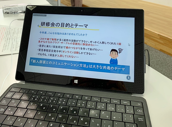 畿友会 学生自治会 だよりvol 63 クラブ サークル代表者会議 研修会をオンライン開催 畿友会 学生自治会 だより Kio Smile Blog