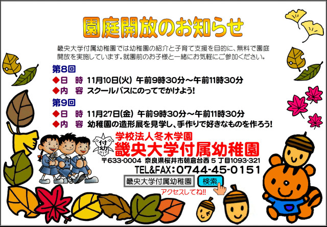 09園庭開放お知らせ08.jpg