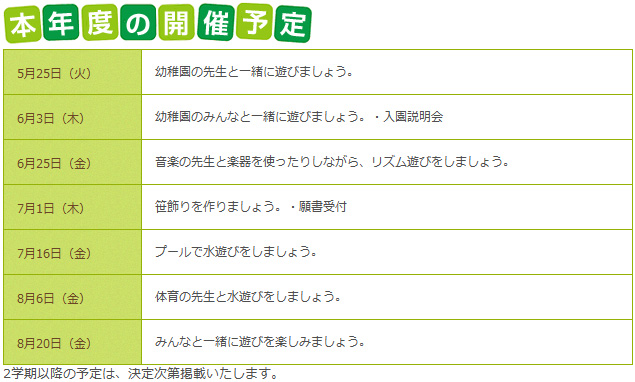 10Kioオープンガーデン01.jpg