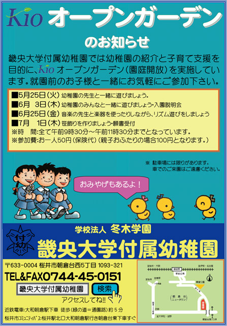 10オープンガーデンフライヤー01.jpg