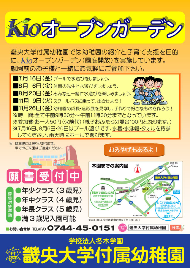 10Kioオープンガーデンフライヤー02.jpg