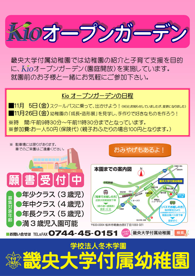 10オープンガーデンフライヤー03.jpg