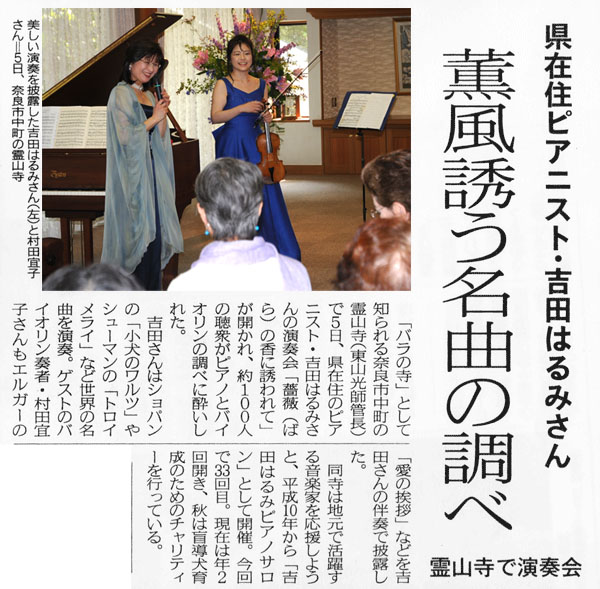 10吉田はるみ先生新聞記事0507.jpg