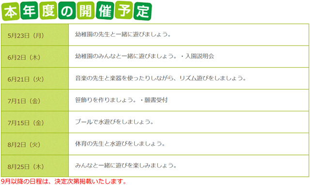 11オープンガーデンのお知らせ01.jpg