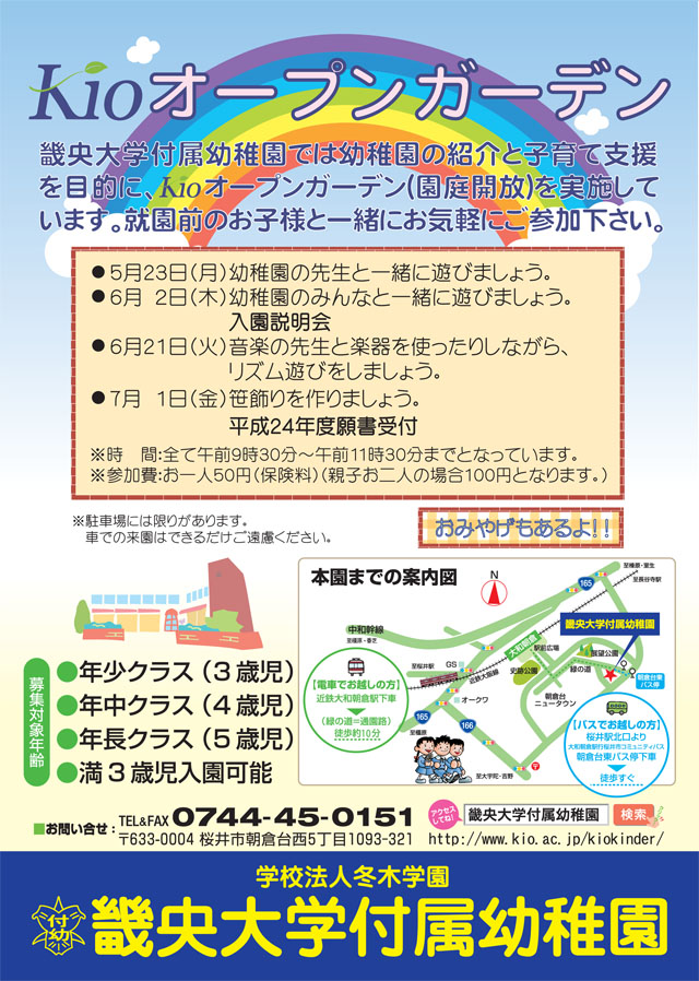 11オープンガーデンフライヤー01.jpg