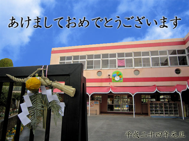 12あけましておめでとうございます01.jpg