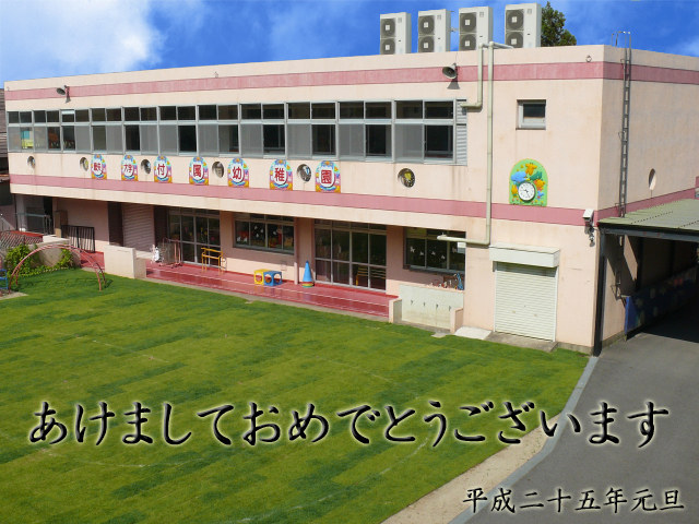 13新年あけましておめでとうございます01.jpg