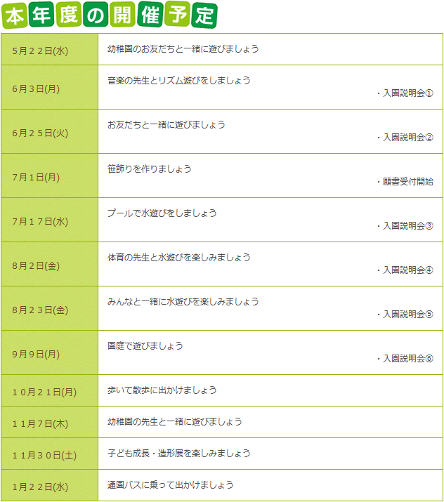 13オープンガーデン予定表.png