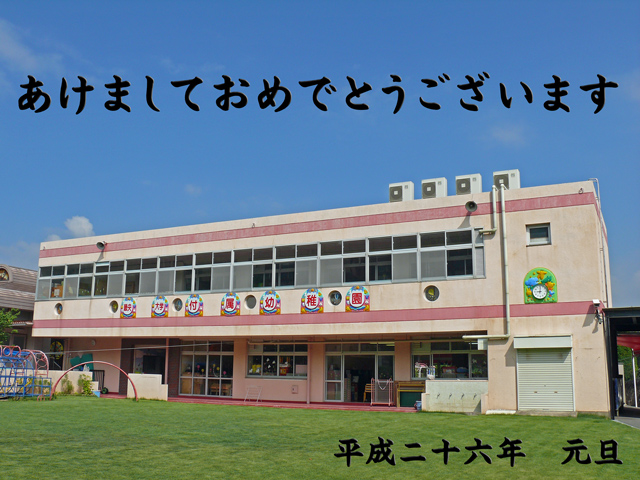 14新年挨拶01.jpg