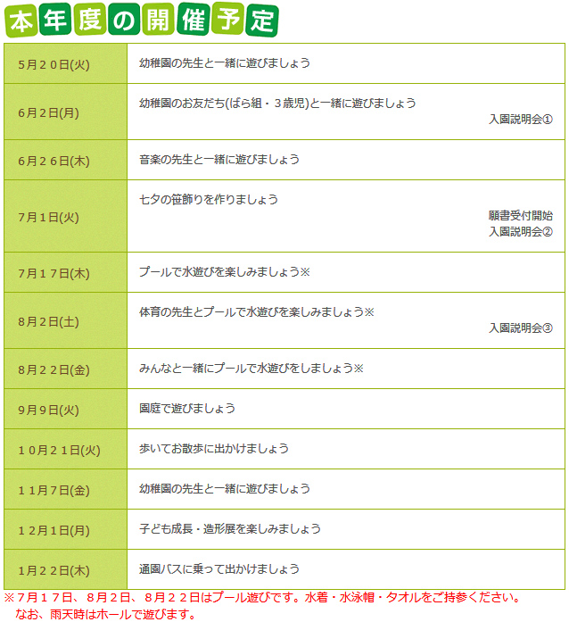 h26オープンガーデン予定表.jpg
