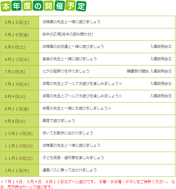 h26open_garden