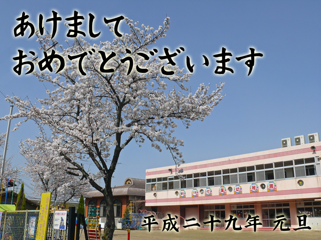 17new_year01