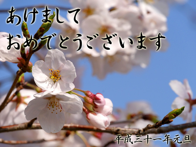19akemashite_omedeto01