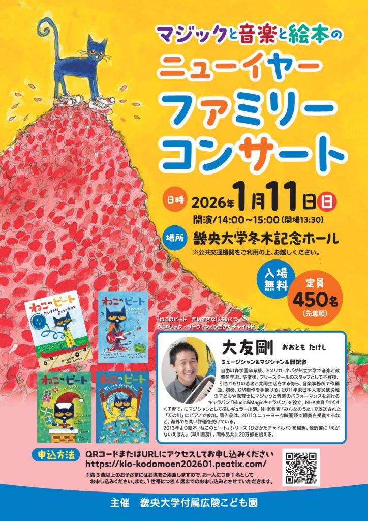 もりけん ミニミニ講演 2024 DVD NEW】【入場無料】マジックと音楽と絵本の「ニューイヤーファミリー