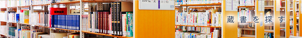 新聞記事を探す