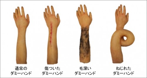dammy-hands1