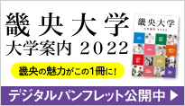 畿央大学 やさしさを チカラ に変える 畿央大学 やさしさを チカラ に変える